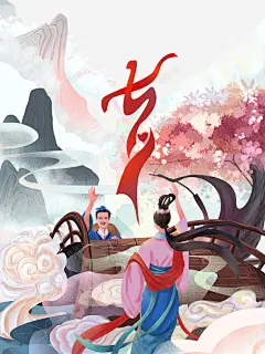 手绘牛郎织女相会七夕艺术字 免费下载 页面网页 平面电商 创意素材
