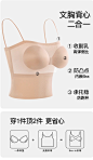 背心文胸一体式春夏百搭带胸垫吊带内搭打底上衣女美背防走光内衣-淘宝网