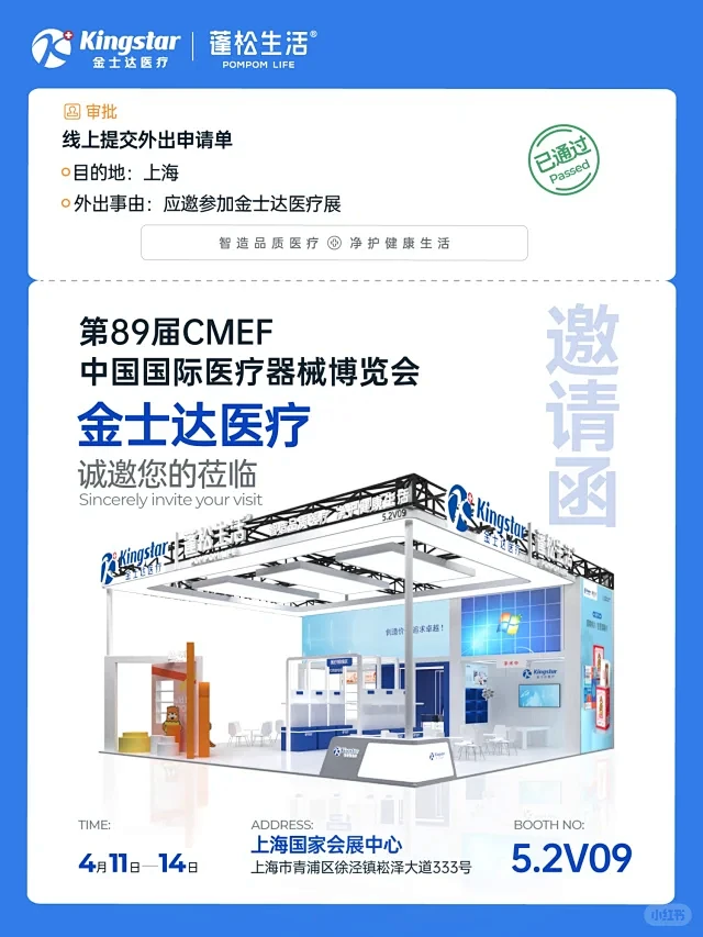 CMEF展 |看展还有福利，快来！ - 小红书图片_美博会图片素材-花瓣网