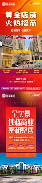 黄金店铺招商-素材库-sucai1.cn