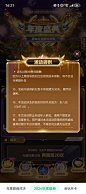 会玩-年度盛典