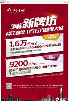 夏の日の狂想曲采集到开盘认筹活动