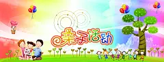 psd素材,宝贝,彩虹,插画,翅膀,儿童,亲子,亲子活动,亲子活动海报,亲子运动会,运动会,铅笔飞机,加油吧,五角星,小熊,运动会海报,PSD素材,海报banner,激情,狂欢图库,@飞天胖虎