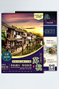 旅游宣传单DM单页-众图网