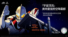 HQ140858采集到Banner·灵感（插画篇）
