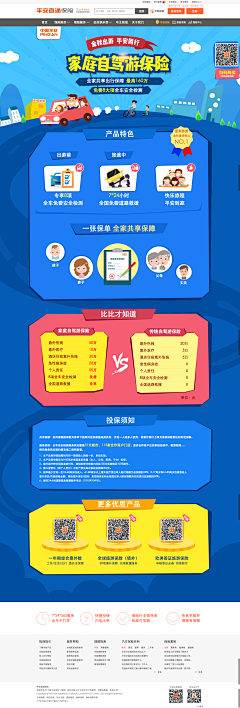 TiggerZ采集到旅游海报banner