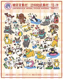 手绘可爱卡通猫咪狗粮动物贴纸电子手帐设计高清png免抠美工素材