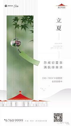 奇妙创意采集到节日节气