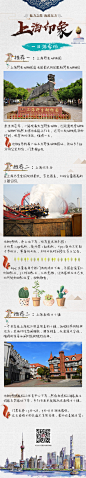 来自微信公众号：swenty
上海自由行旅行攻略--一日游专场（上海野生动物园，上海欢乐谷，上海泰晤士小镇）