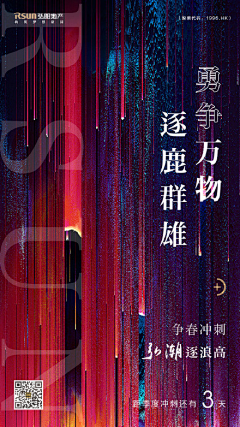 Bolt777采集到地产-Design