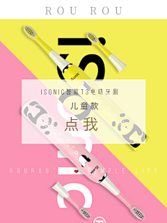 羽生活采集到儿童牙刷