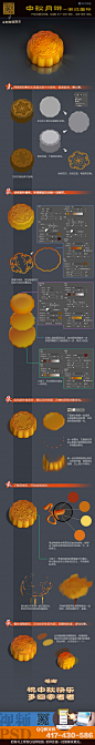 图文教程_月饼2.jpg