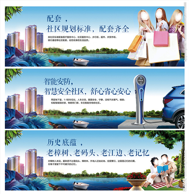 地产 江景房 围挡