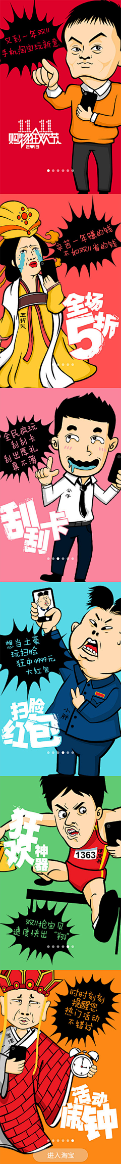 爱橡果子的龙猫采集到套图