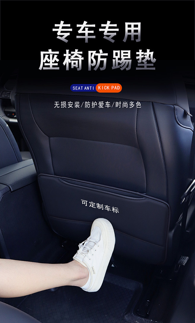 汽车座椅防踢垫后排后背收纳卡通皮革保护垫...