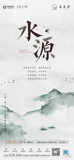 火山灰acan采集到地产