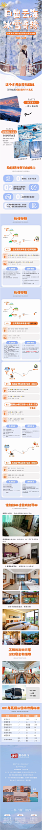 成都周边跟团成都瓦屋山2日游柳江古镇达瓦更扎二日游神木垒纯玩-旅游度假-飞猪