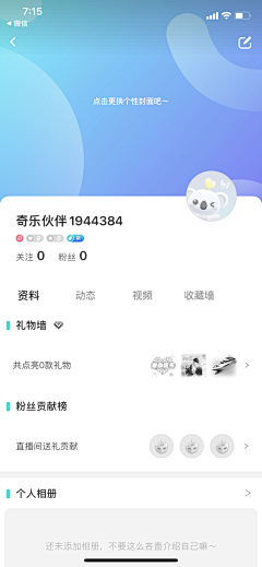 小树-大树采集到APP - 社区