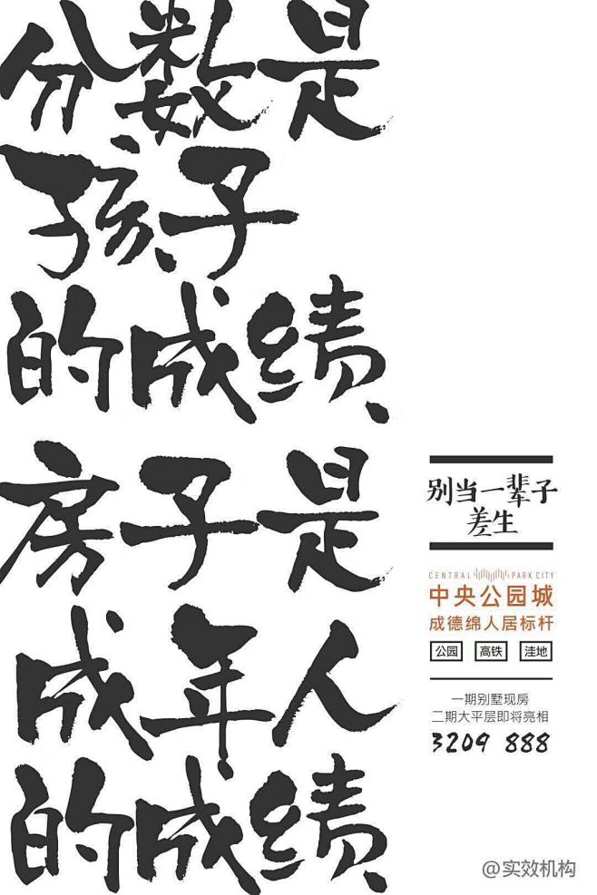 中央公园城朋友圈7 _微信刷屏稿采下来 ...