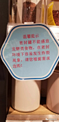 胖东来跳跳卡参考大全！（学习借鉴） : 图片跳跳卡你的卖场有吗？不知道说点儿啥？不知道如何组织语言？不知道如何设计？跟着标杆——胖东来学习跳跳卡的正确打开方式。