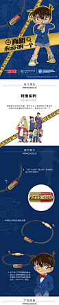 MONOLOGUE|名侦探柯南联名款 APTX-4869药丸复古黄金手绳MR347-tmall.com天猫
