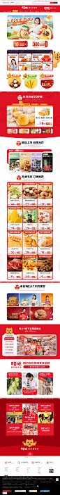首页-百草味旗舰店-天猫Tmall
