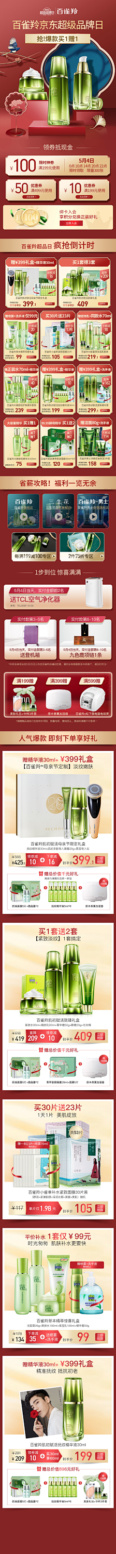 Xenia·采集到国风