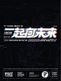 字体设计-day07 一起向未来 - 小红书