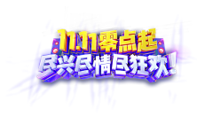 余鸽采集到立体字、标志