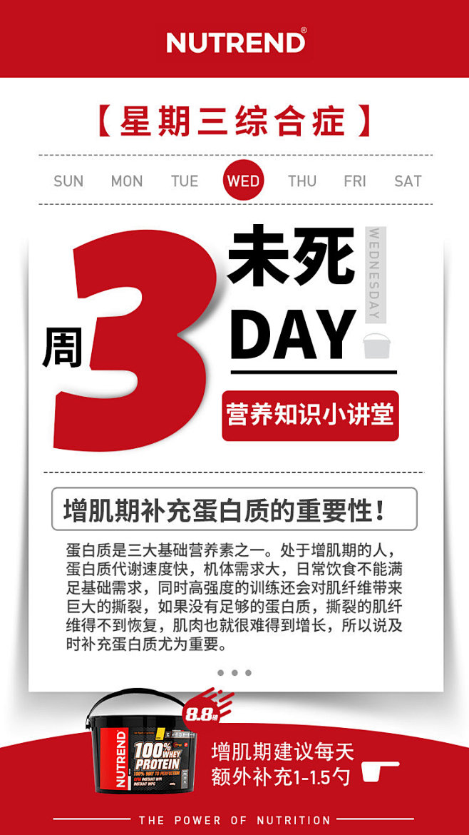 NUTREND诺特兰德的微博_微博