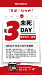 NUTREND诺特兰德的微博_微博
