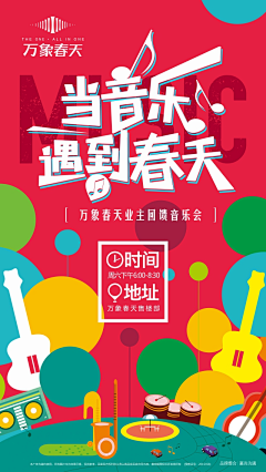 疯狂嘘嘘采集到poster