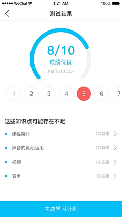 _孜然小姐采集到收集｜app页面