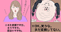 「美女と私」を「理想と現実」として比べたイラストがやっぱりヤバいww : わかるww