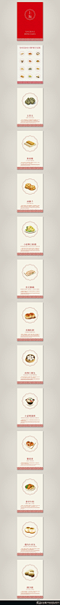 时尚简约食品海报设计 中国红 创意食品广告设计 喜庆食品海报 简约食品广告 大气海报 #素材# #网页# #色彩# #排版# #字体#