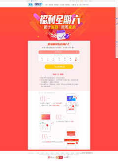 nightmarejoe采集到互金活动banner
