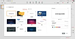 无标题演示文稿