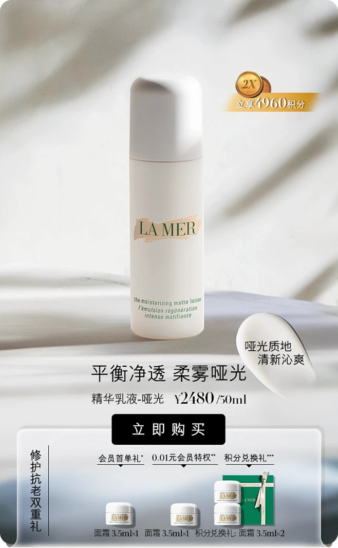 LA MER海蓝之谜官方旗舰店