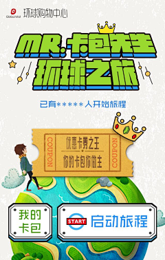 一野过•ᴗ•采集到促销