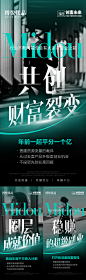 微商招商海报