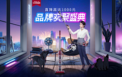 Laaaaaaaa采集到家电钻展海报