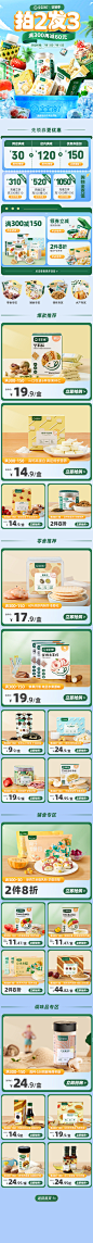 狂暑季页面