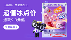 瓦斯克采集到电商banner