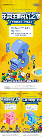 地产乐高积木王国活动倒计时海报-源文件-采灵感-cailinggan.com