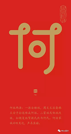 百家姓-花瓣网|陪你做生活的设计师 | : 最近,贵姓——全球华人姓氏