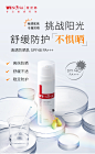薇诺娜清透防晒乳50g SPF48 PA+++ 敏感肌乳霜学生户外防紫外线-tmall.com天猫
