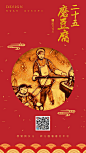 腊月微信朋友圈宣传海报 二十五 磨豆腐
