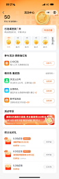 签到-任务活动