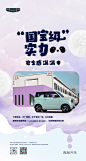 @吉利汽车 的个人主页 - 微博