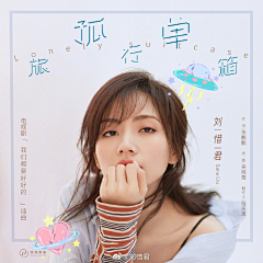 情瘦2采集到明星海报